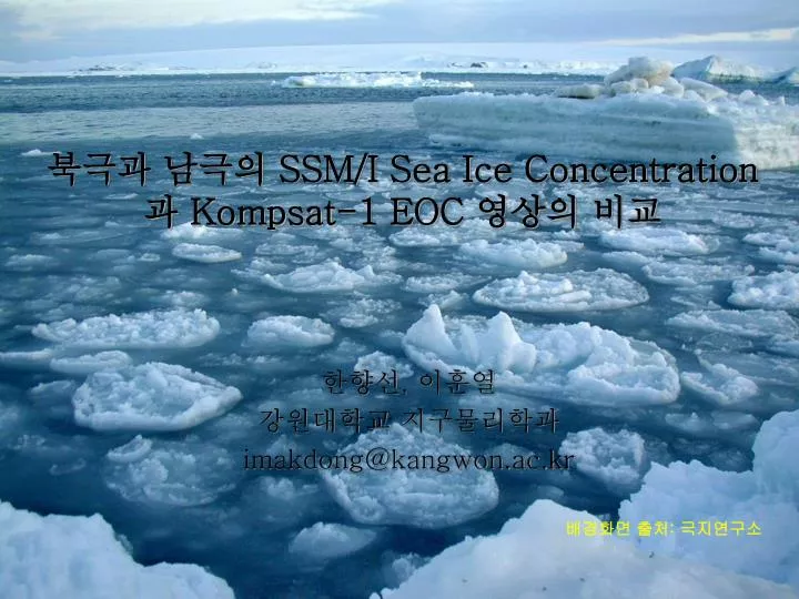 ssm i sea ice concentration kompsat 1 eoc