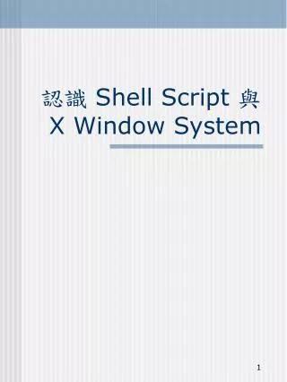 ?? Shell Script ? X Window System