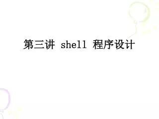 shell