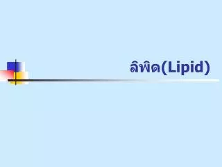 lipid
