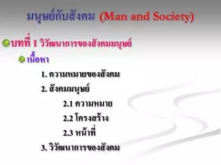 man and society