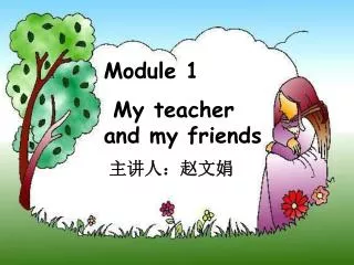 Module 1 My teacher and my friends