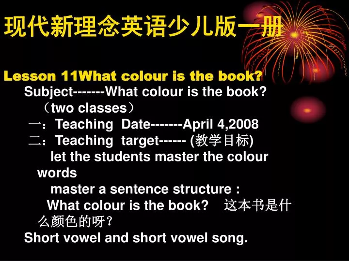 lesson 11what colour is the book