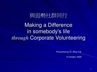 ??????? Making a Difference in somebody's life through Corporate Volunteering