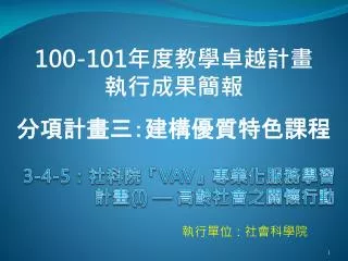 3 4 5 vav i