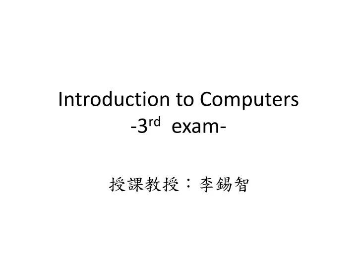 introduction to computers 3 rd exam