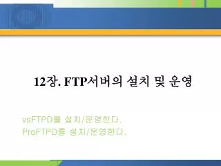 12 ftp