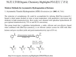 TL ???? Organic Chemistry Highlights ???????
