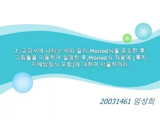 7 monod monod