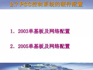 2 7 pcc