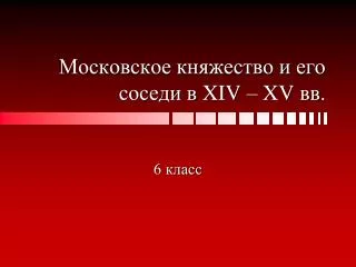 xiv xv