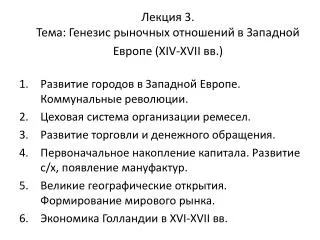 3 xiv xvii