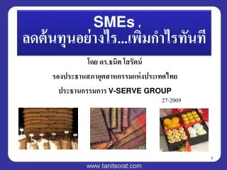 v serve group