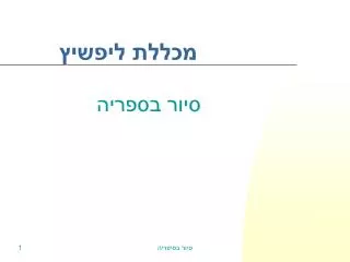 slide1