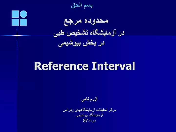 reference interval