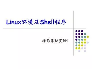 linux shell