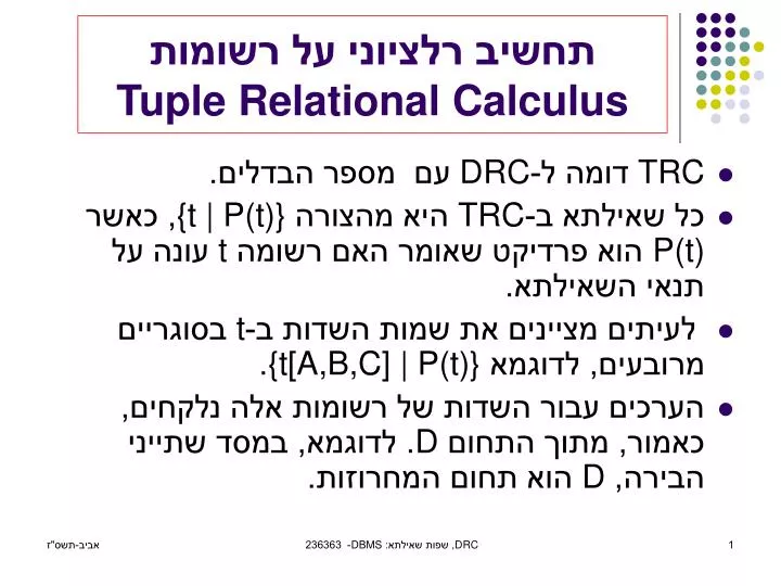 tuple relational calculus