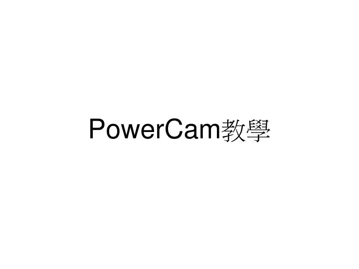powercam