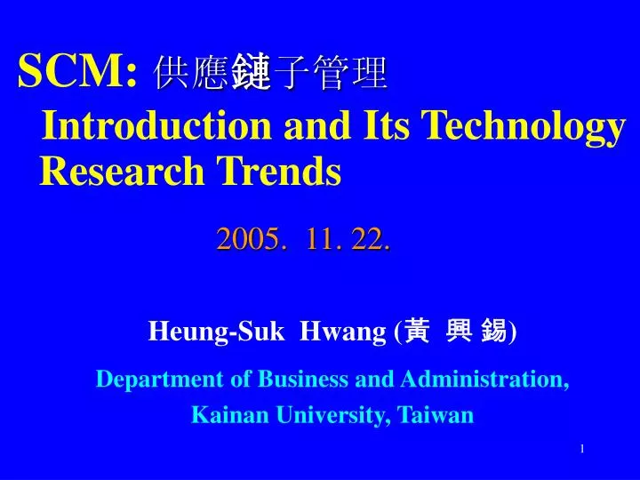 scm introduction and its technology research trends