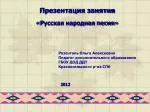 Розенталь Ольга Алексеевна Педагог дополнительного образования ГБОУ ДОД ДДТ - slide 1