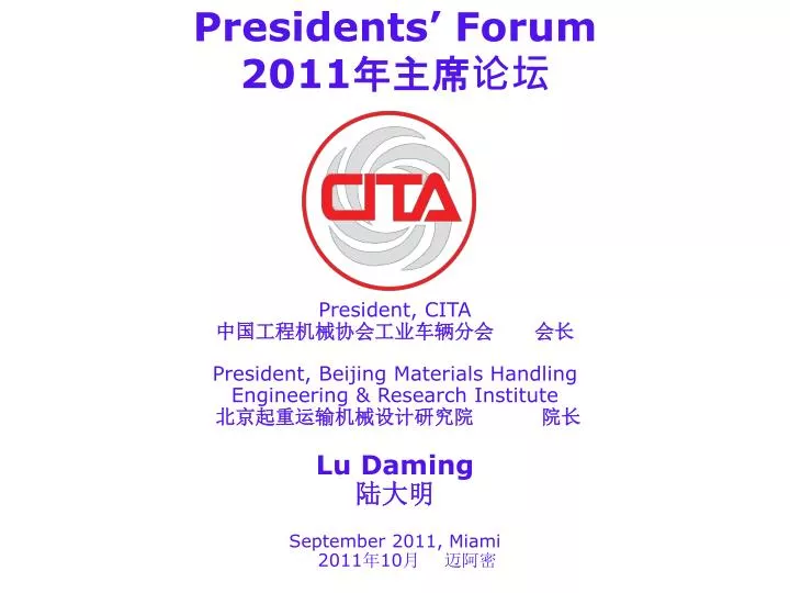 presidents forum 201 1