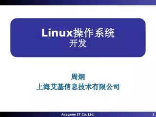 linux