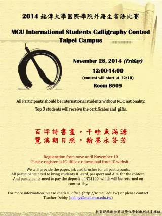 2014 ??????????????? MCU International Students C alligraphy Contest Taipei C ampus