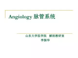Angiology ????