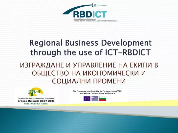 regional business development through the use of ict rbdict