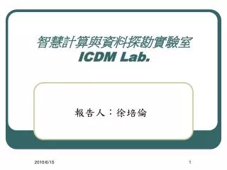 icdm lab