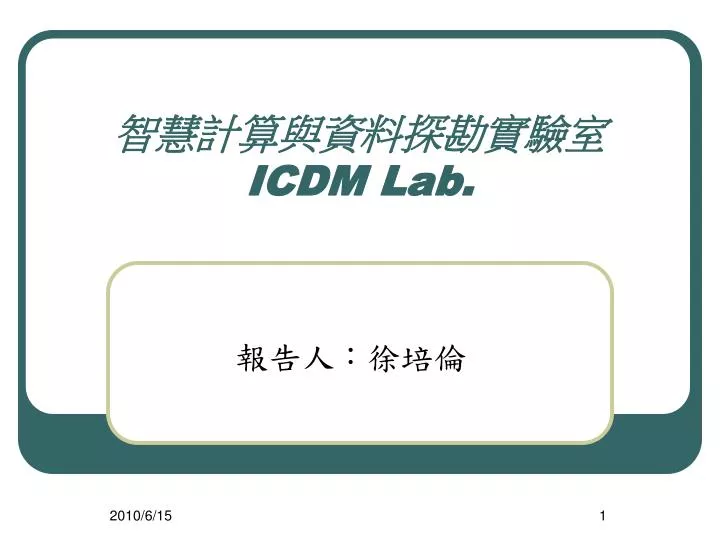 icdm lab