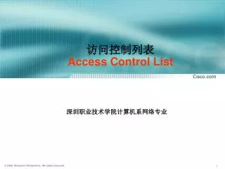 ?????? Access Control List