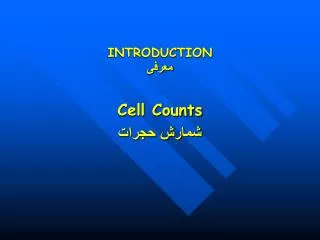 introduction