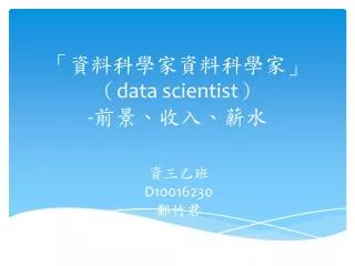 data scientist