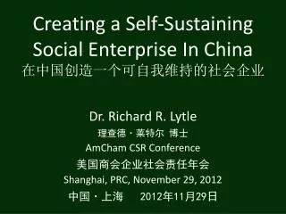 creating a self sustaining social enterprise in china