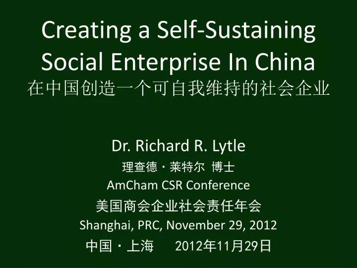 creating a self sustaining social enterprise in china