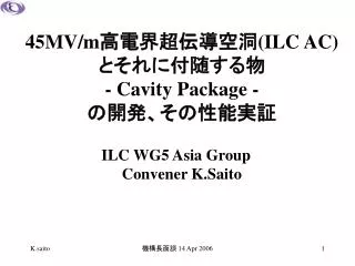 45 MV/m ????????( ILC AC) ????????? - Cavity Package - ?????????? ILC WG5 Asia Group