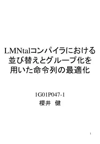 lmntal
