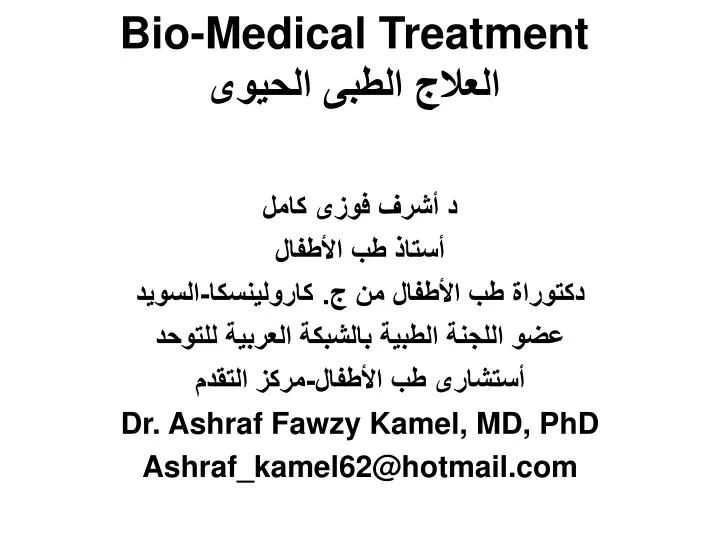 bio medical treatment