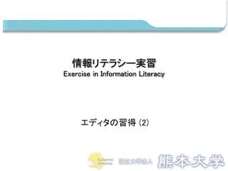 ????????? Exercise in Information Literacy