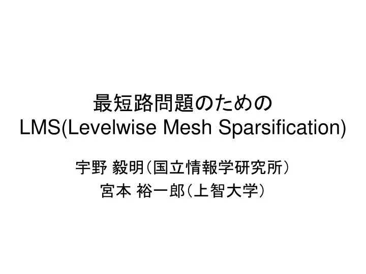 lms levelwise mesh sparsification