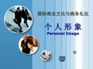 personal image