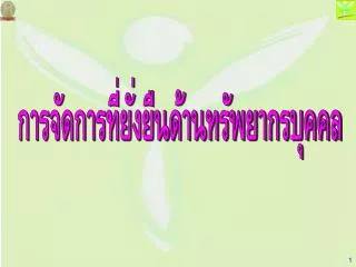 slide1