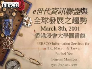 e march 8th 2001