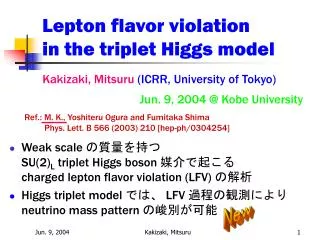 Lepton flavor violation in the triplet Higgs model