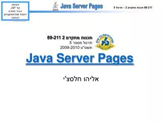java server pages