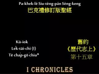 k iok le k t i ch i t cha p g chiu
