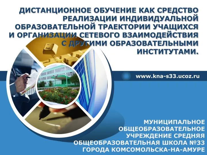www kna s33 ucoz ru