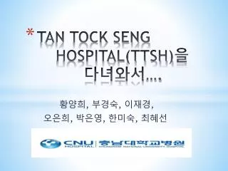 tan tock seng hospital ttsh