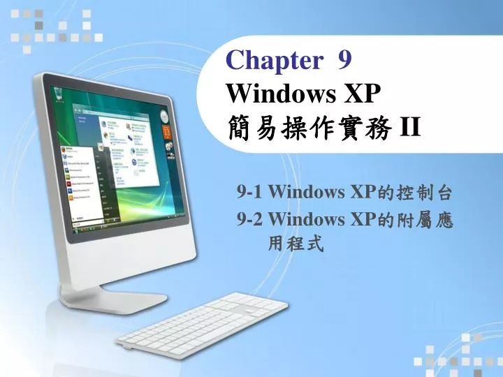 chapter 9 windows xp ii